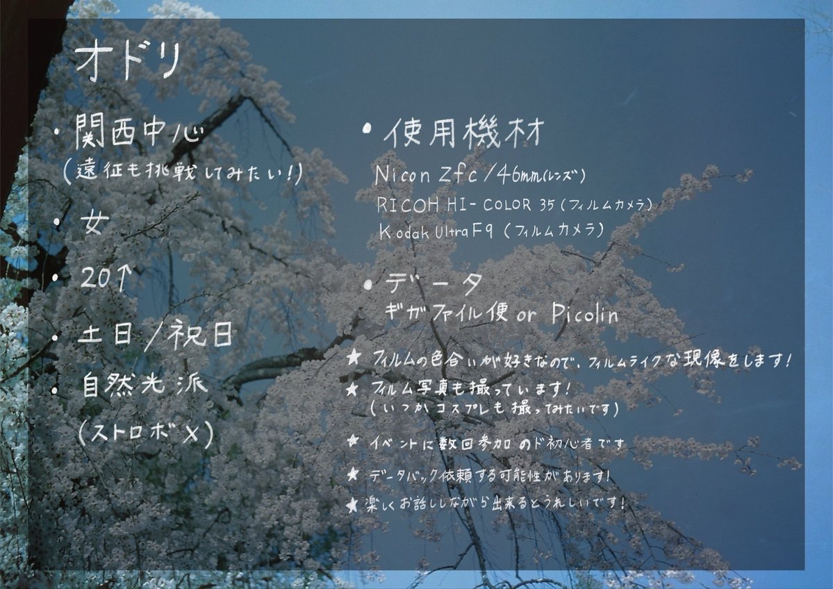 オドリ tweet media