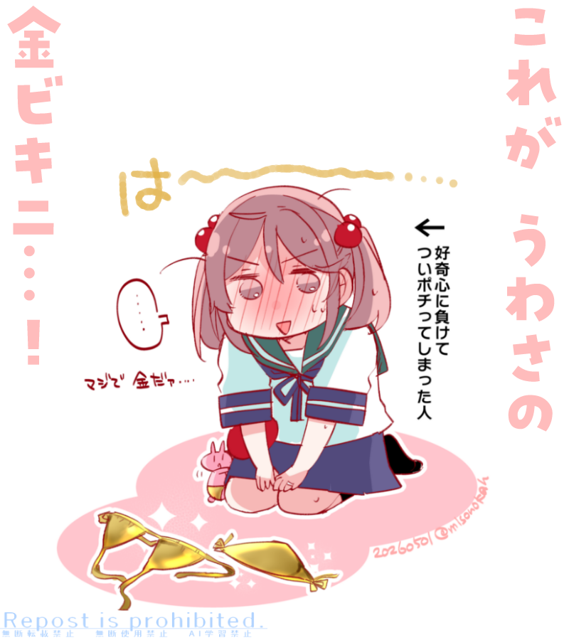みその🍥5/17艦隊名古屋【C-29】🐰🍓 tweet media