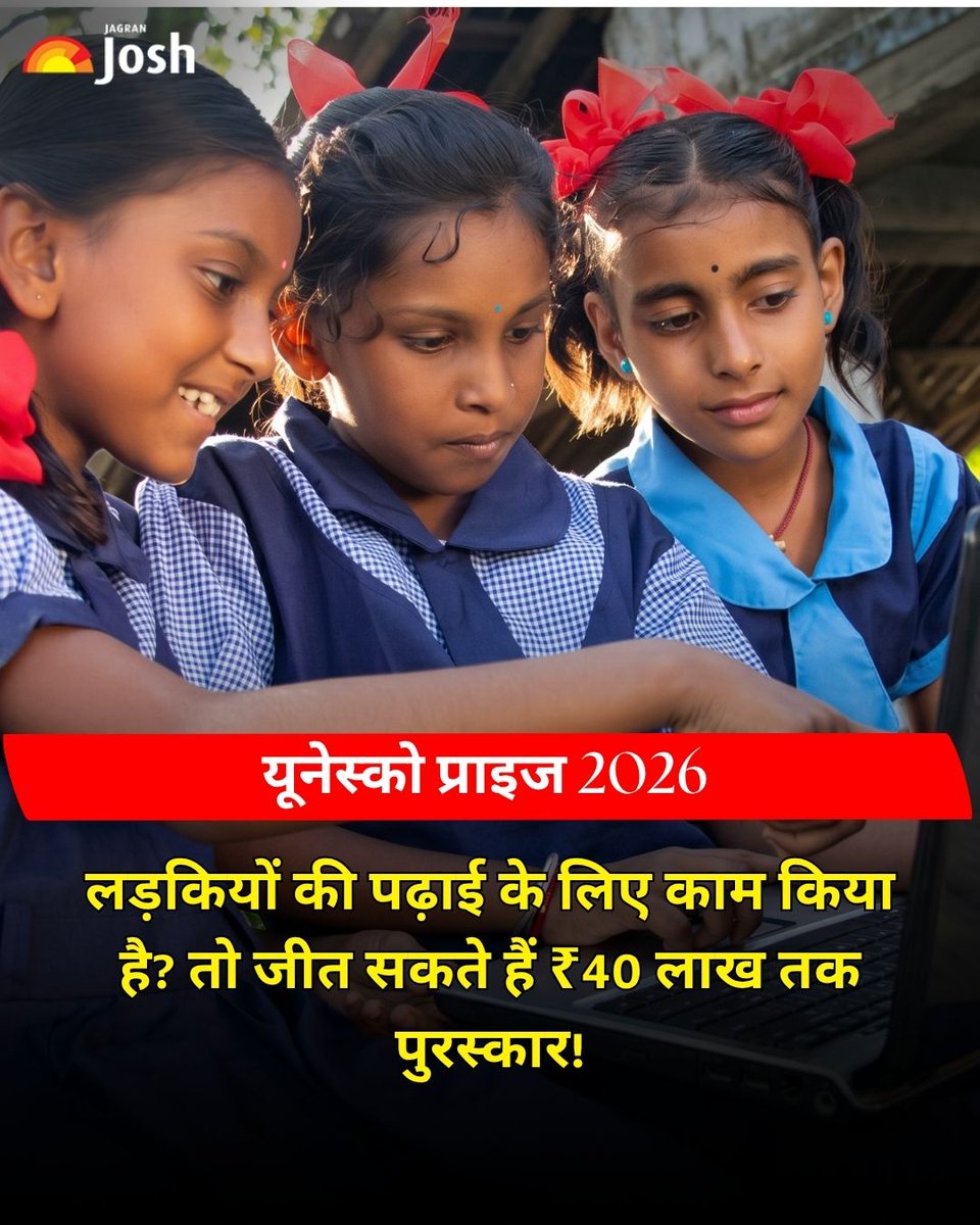 Jagranjosh's tweet image. UNESCO अवॉर्ड 2026 के लिए आवेदन शुरू
लड़कियों की शिक्षा को मिलेगा सम्मान
50,000 डॉलर तक इनाम
12 मई अंतिम तिथि
भारत में आवेदन भेजने की अंतिम तिथि: 5 मई 2026 (Indian National Commission for Cooperation with UNESCO के माध्यम से)
#Education #UNESCO 
[ UNESCO education prize 2026 ]