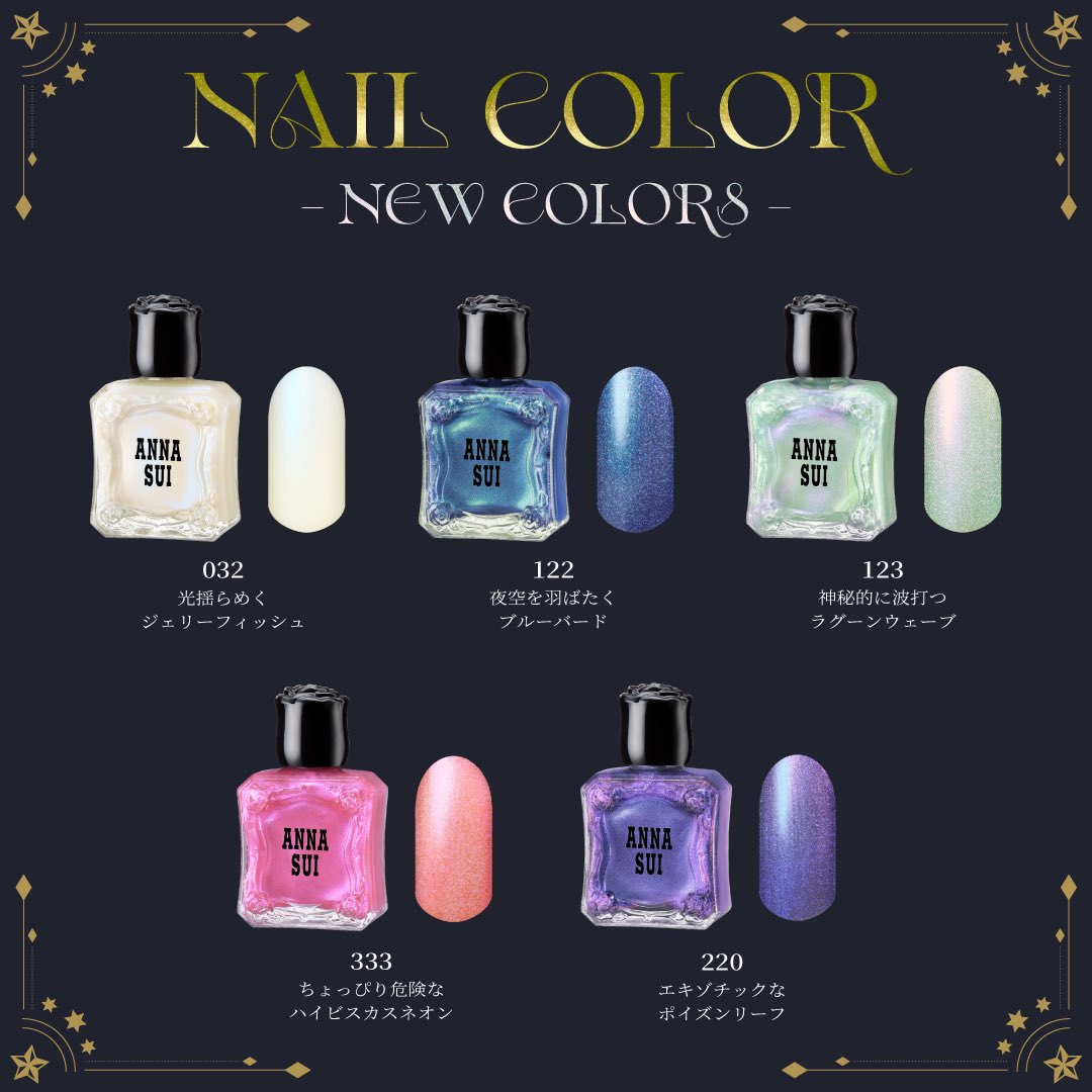 ANNA SUI COSMETICS tweet media