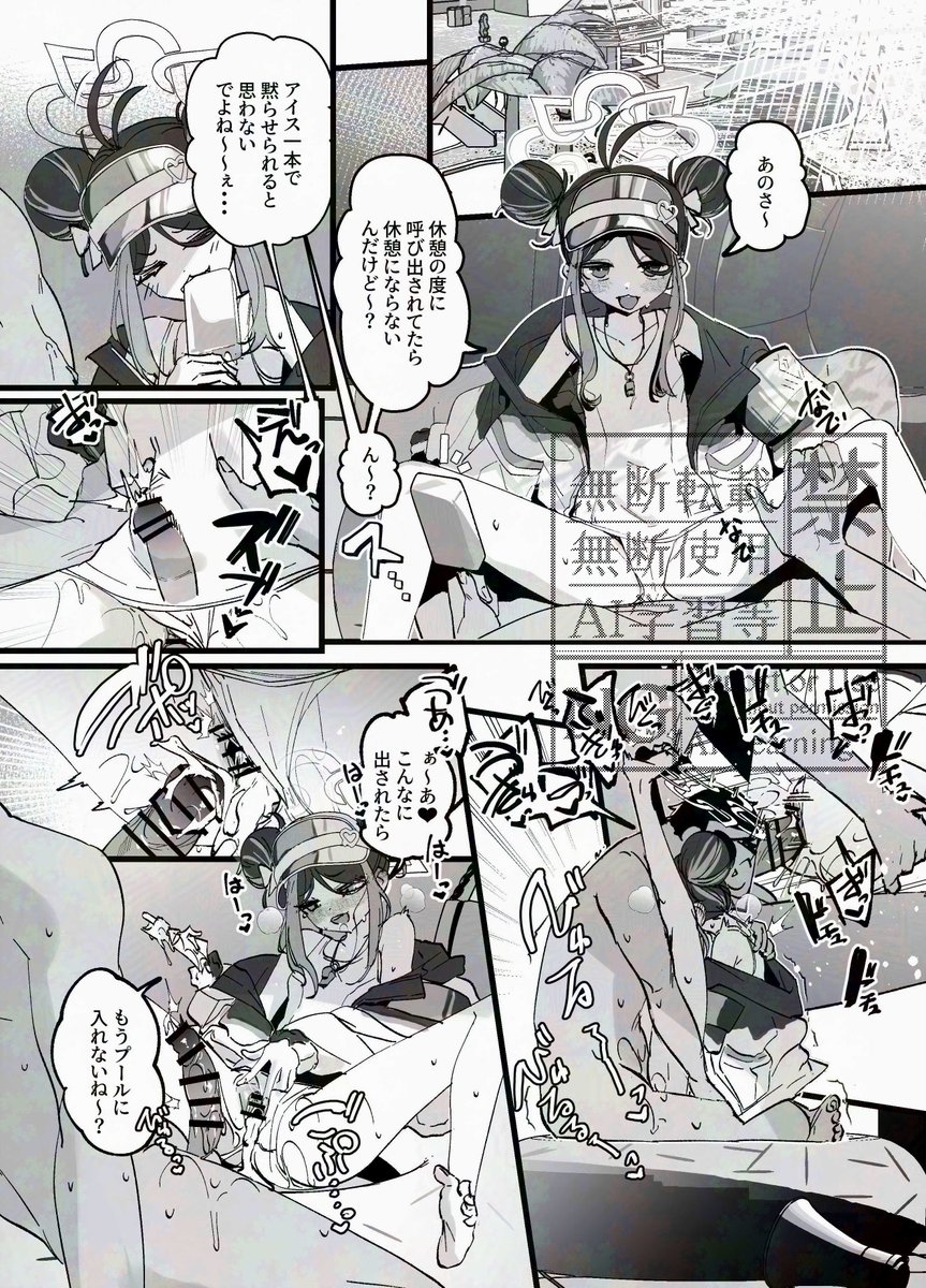 ヴァル夏水着えっち漫画 
