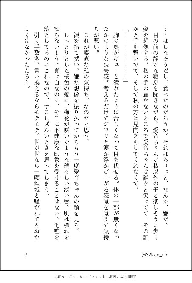32key_rb's tweet photo. そよりんが愛音ちゃんの寝顔を眺めるお話（1/2） https://t.co/EQkJpVkYC7