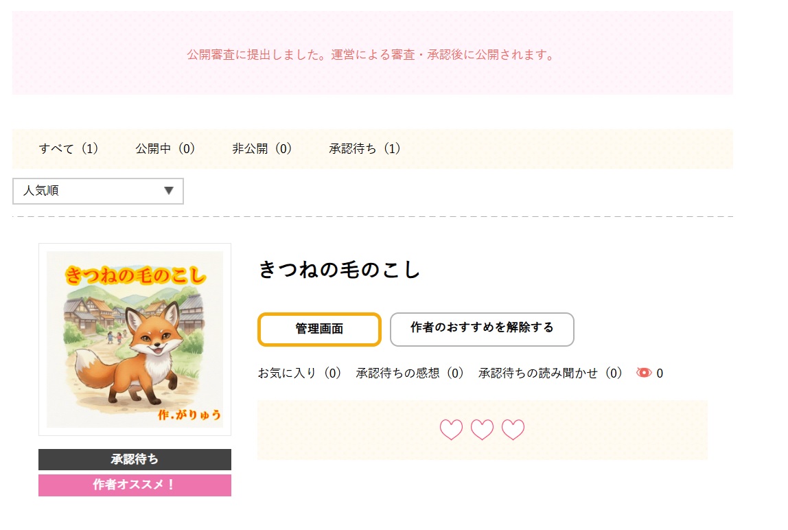 新しく作り直した。再提出