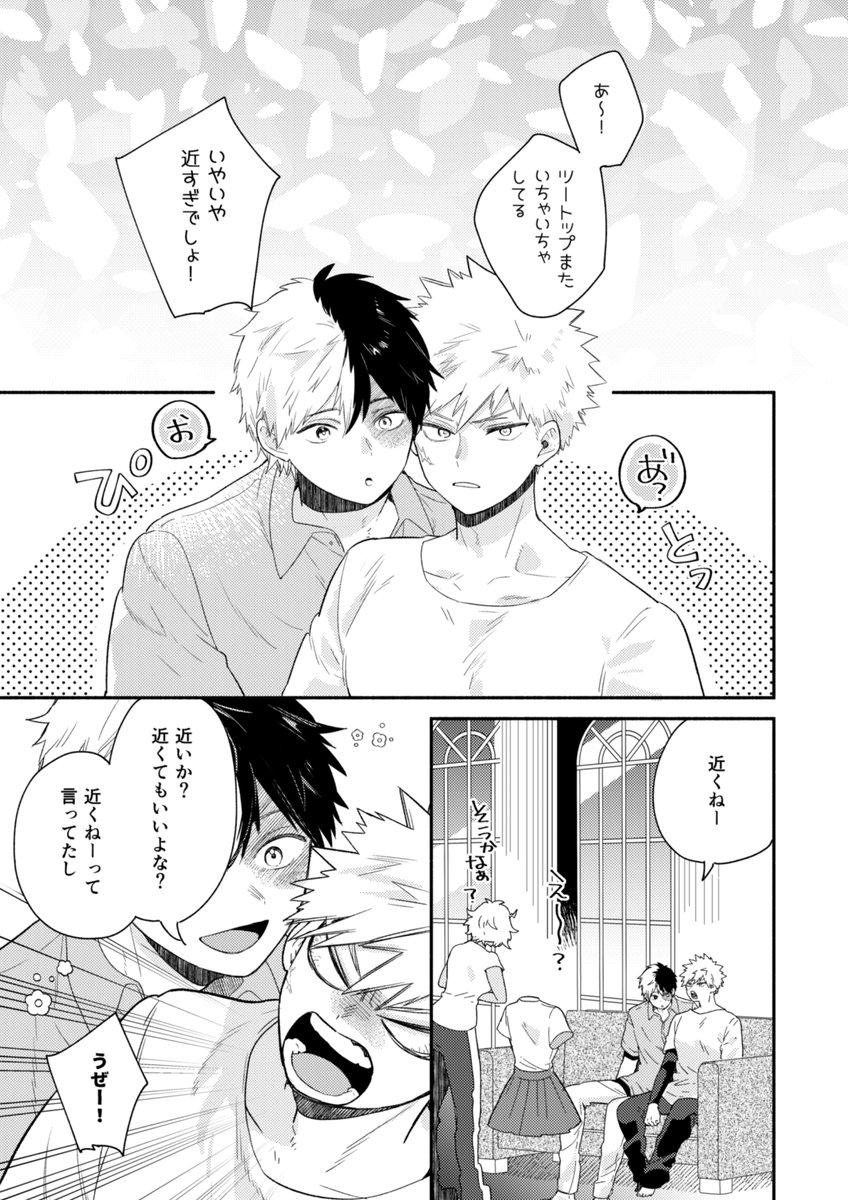 あまよし🍰西2 ノ37b tweet media