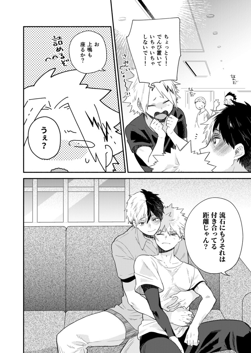 あまよし🍰西2 ノ37b tweet media