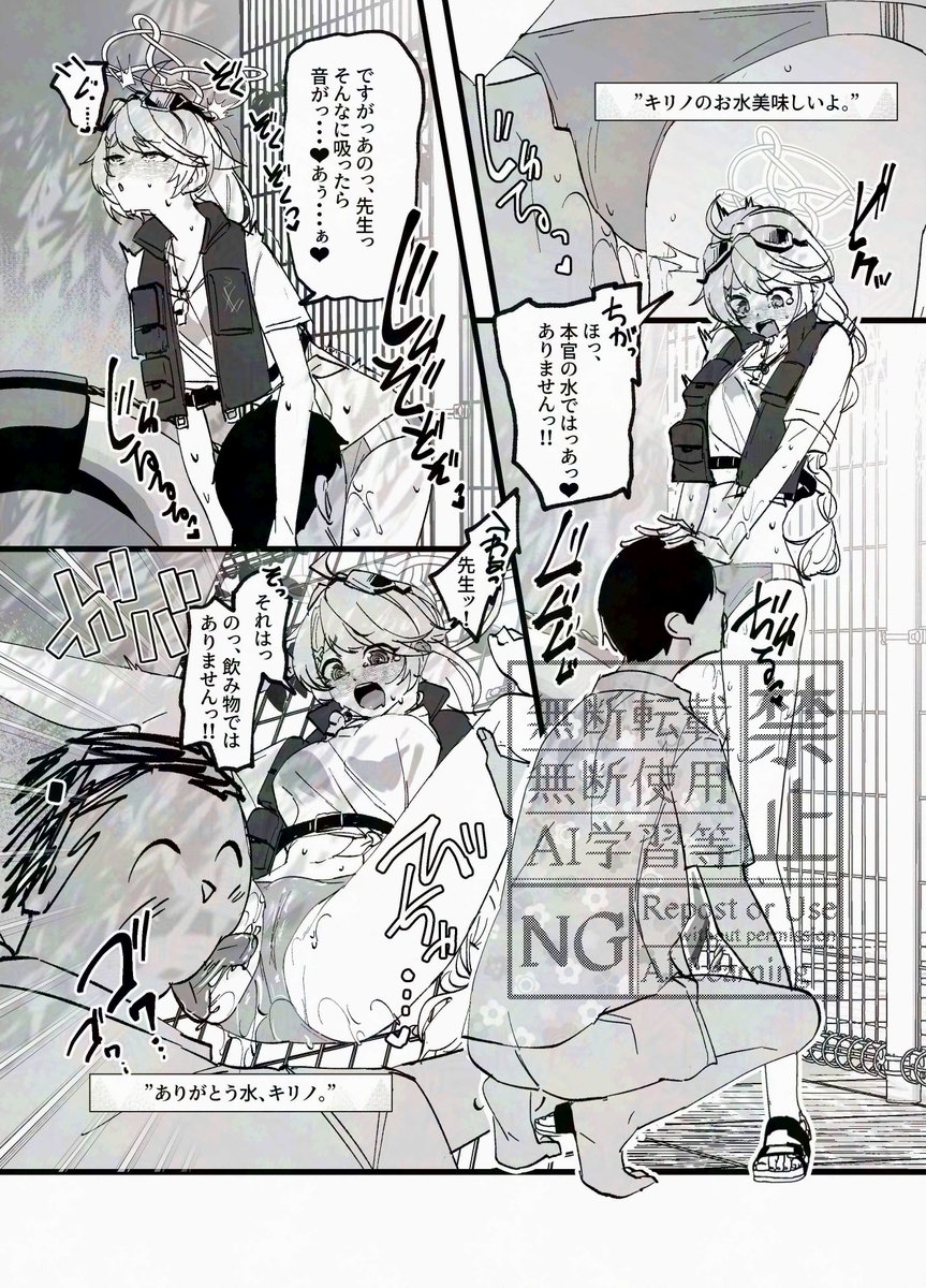 ヴァル夏水着えっち漫画 