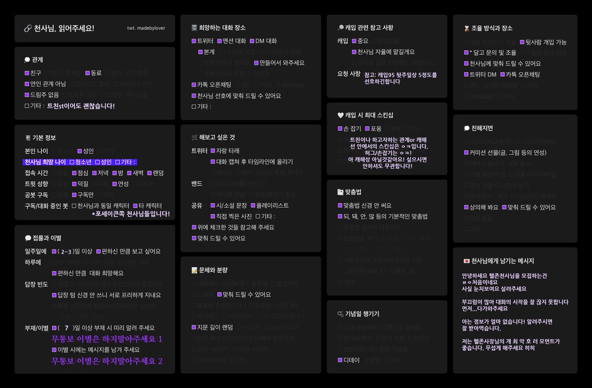 💎메인게릴라통판&헬존빌더 천사님구하는 /7401DF🐙 tweet media