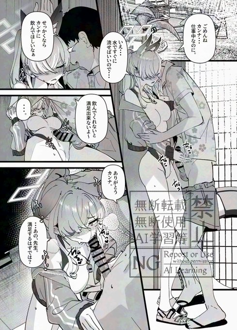 ヴァル夏水着えっち漫画 