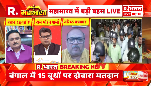 Republic_Bharat's tweet image. #LIVE | स्ट्रॉन्ग रूम सभी पार्टियों के प्रतिनिधियों के सामने खुलना चाहिए…
जिसका वायलेशन हुआ है…इसका जवाब देना चाहिए : स्ट्रॉन्ग रूम पर हाई-वोल्टेज सियासी ड्रामा में बोले वरिष्ठ पत्रकार प्रेम कुमार (@AskThePremKumar)
.
.
.
#WestBengalExitPoll #BJP #TMC #MamataBanerjee