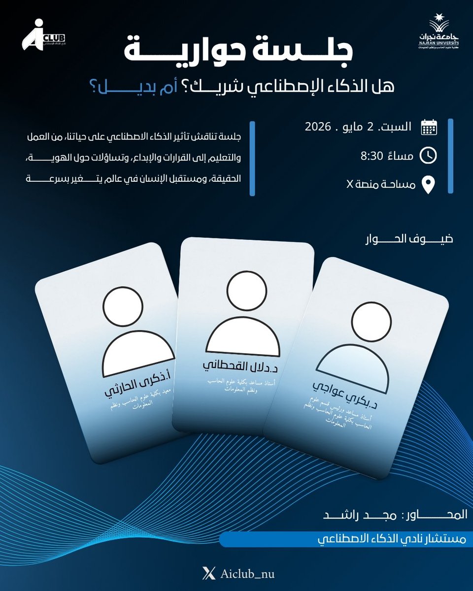 AICLUB_NU's tweet photo. هل الذكاء الاصطناعي شريك؟ أم بـــــديل؟🚀

جلسة حوارية نعيد فيها طرح الأسئلة الأهم مع اعضاء هيئة تدريس كلية علوم الحاسب ونظم المعلومات .

 - السبت 2 مايو - 8:30pm
-📍مساحة منصة X

#عام_الذكاء_الاصطناعي #نادي_الذكاء_الاصطناعي https://t.co/WcShtpZTGY