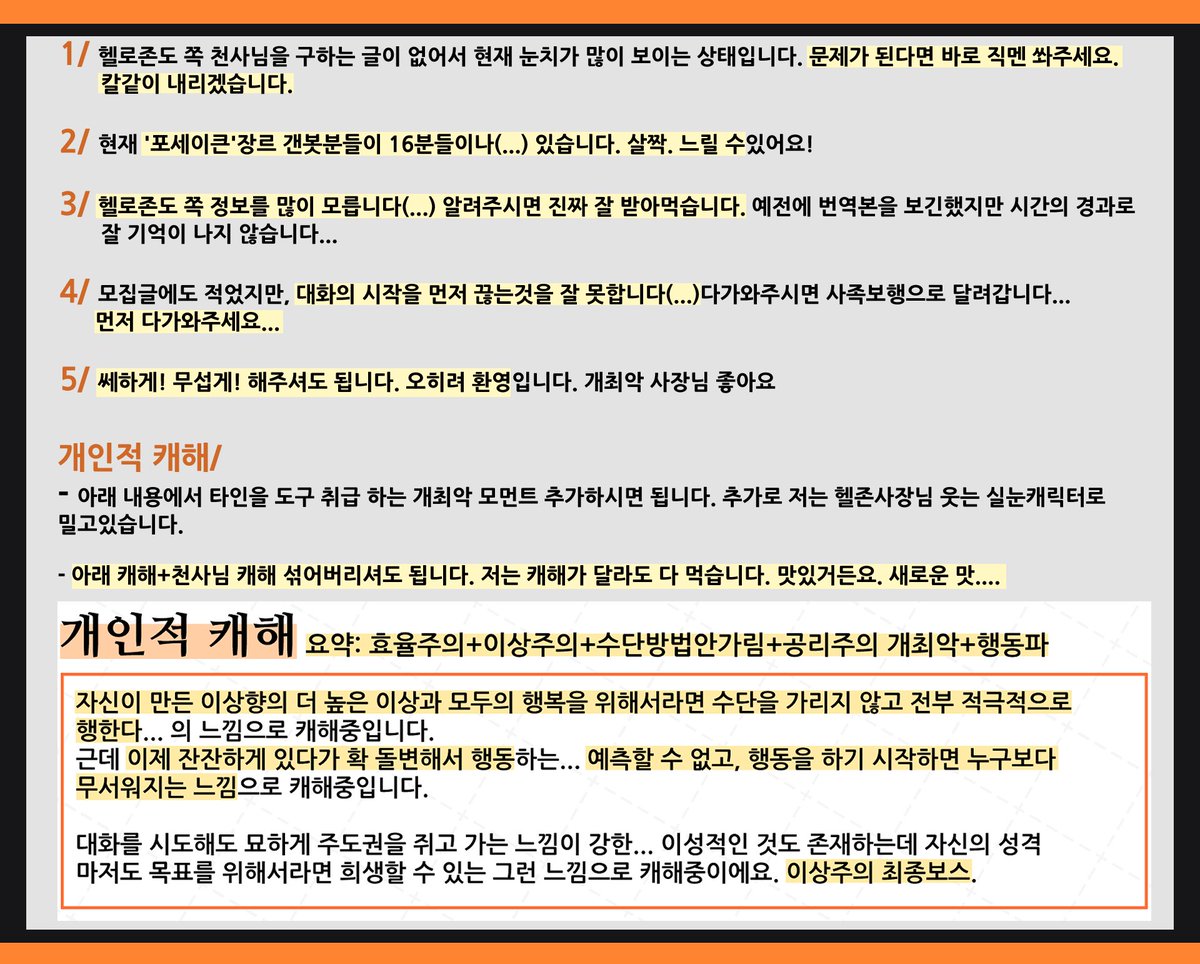 💎메인게릴라통판&헬존빌더 천사님구하는 /7401DF🐙 tweet media