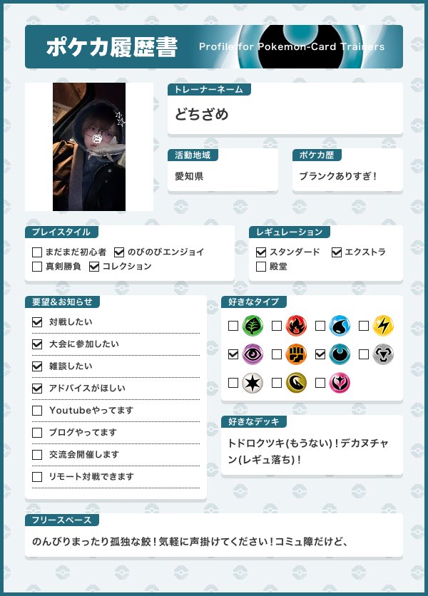 りべるたす🦈 tweet media