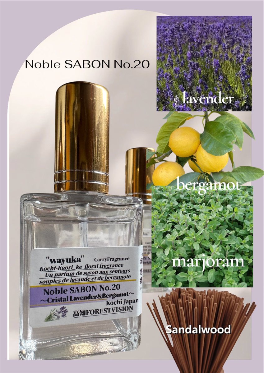 KOCFORESTVISION's tweet photo. #和悠香
#高知FORESTVISION
#高知

5月1日
発売開始しました。
　『Noble SABON NO.20』ラベンダー石鹸フレグランスミスト(自然由来100%)
「そよぐラベンダーに高知土佐ベルガモットの光が差し込み、マジョラムの清潔感、サンダルウッドが紡ぐ深い静寂。気品満ちた配合。
Nobleで透明清楚な石鹸の香り https://t.co/fyB3BAyAKp