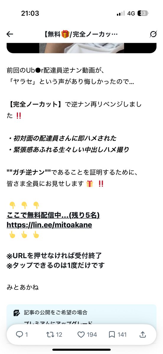 uqozij086's tweet image. Uber Eatsってこれしていいの？
ショッキングど動画流れますけど、許してくださいね
わかる方ちょっと教えてください
#UberEats
#ウーバーイーツ