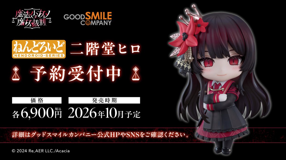 魔法少女ノ魔女裁判 公式 tweet media