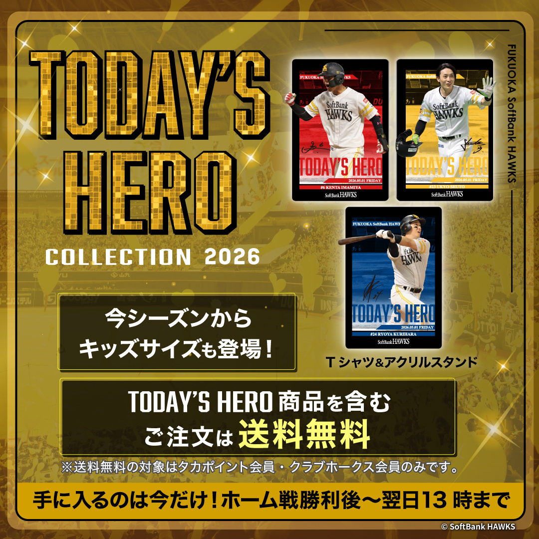 信州まなぶ　金太郎選手応援A1ポスター（額装付き）　新品レア早い者勝ち値下げ 🔥TODAY'S HEROグッズ販売開始📣 本日のヒーローは… #上沢直之 投手