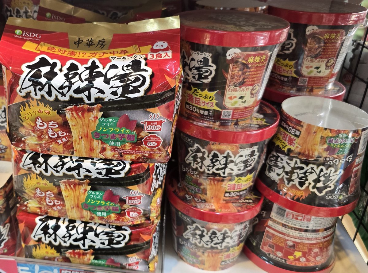 겐부마라탕 컵라면 대용량은 처음봤음