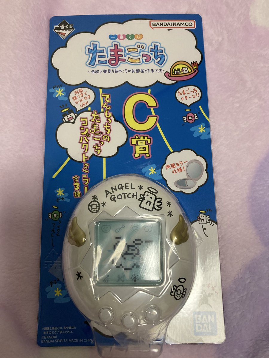 YxtwU's tweet photo. たまごっち　一番くじ　交換

譲 → C賞　てんしっちのたまごっちコンパクトミラー(白) F賞タオル　E賞ラバーチャーム

求 →A賞　キラ2レインボー　オリジナルたまごっち

手渡しか郵送での交換できる方いましたらよろしくお願いします。

#たまごっち https://t.co/IOrYlu2TKv