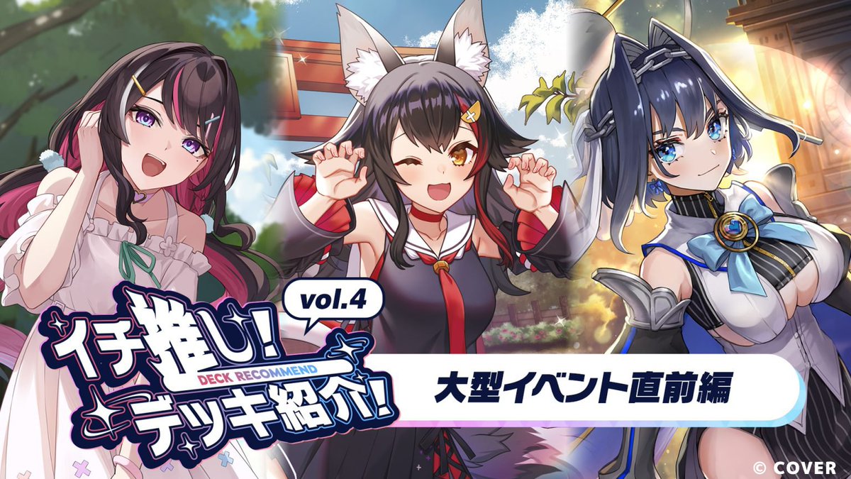 hololive OFFICIAL CARD GAME【公式】 tweet media