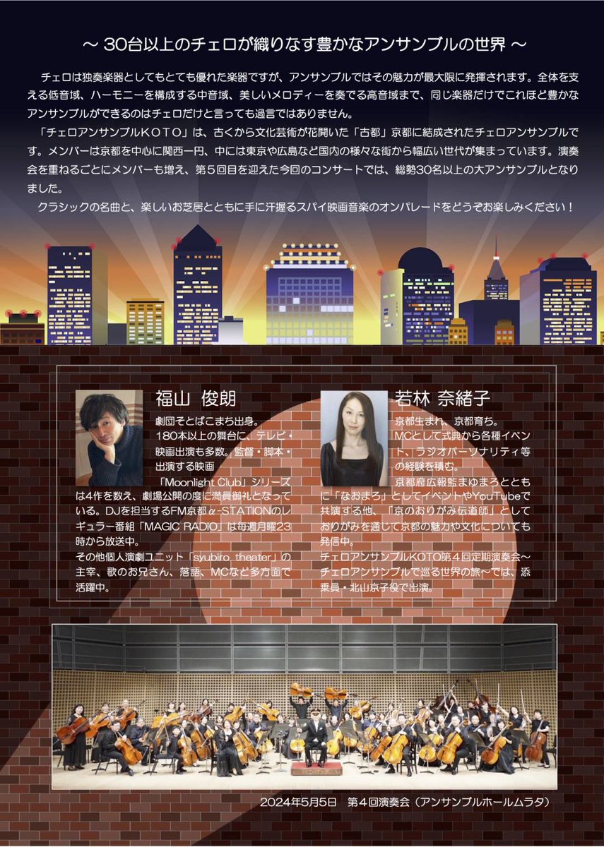 Aiko-matsumoto-Cello tweet media