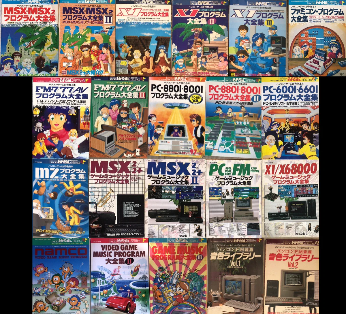 アソコンでらっくす パソコンゲーム大全集パート2／パート3 昭和61年～62年刊 Taro Ohashi on X: 
