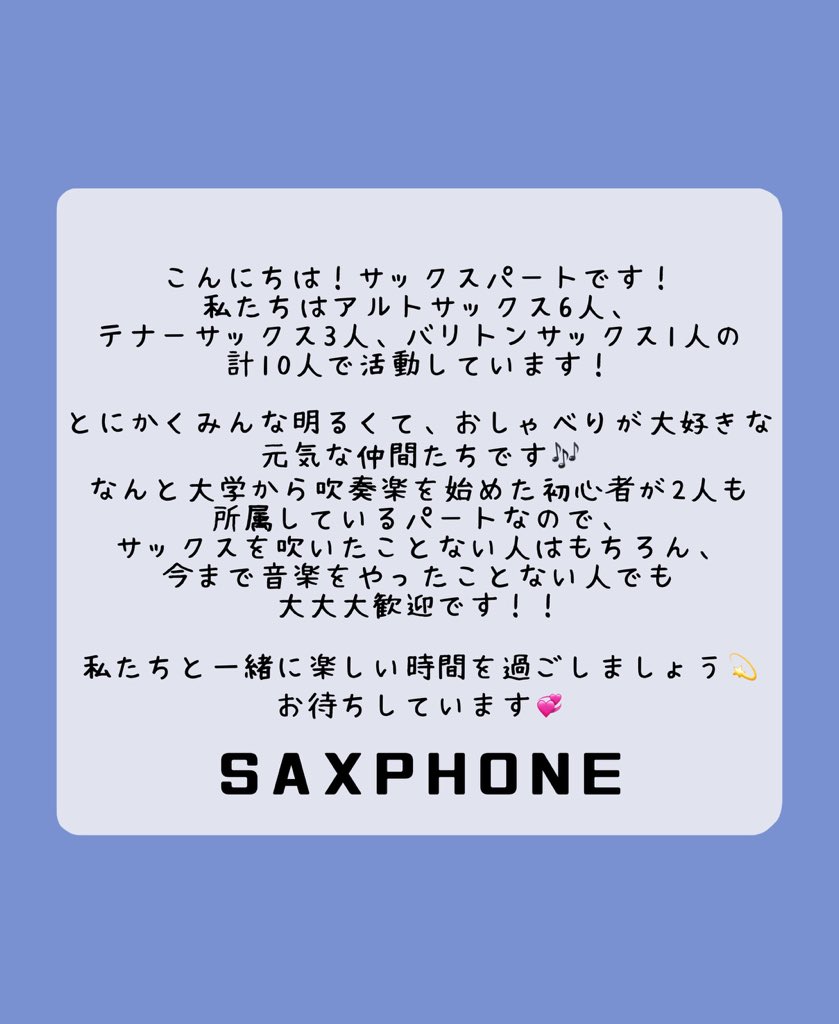 武蔵野大学ウインドアンサンブル tweet media