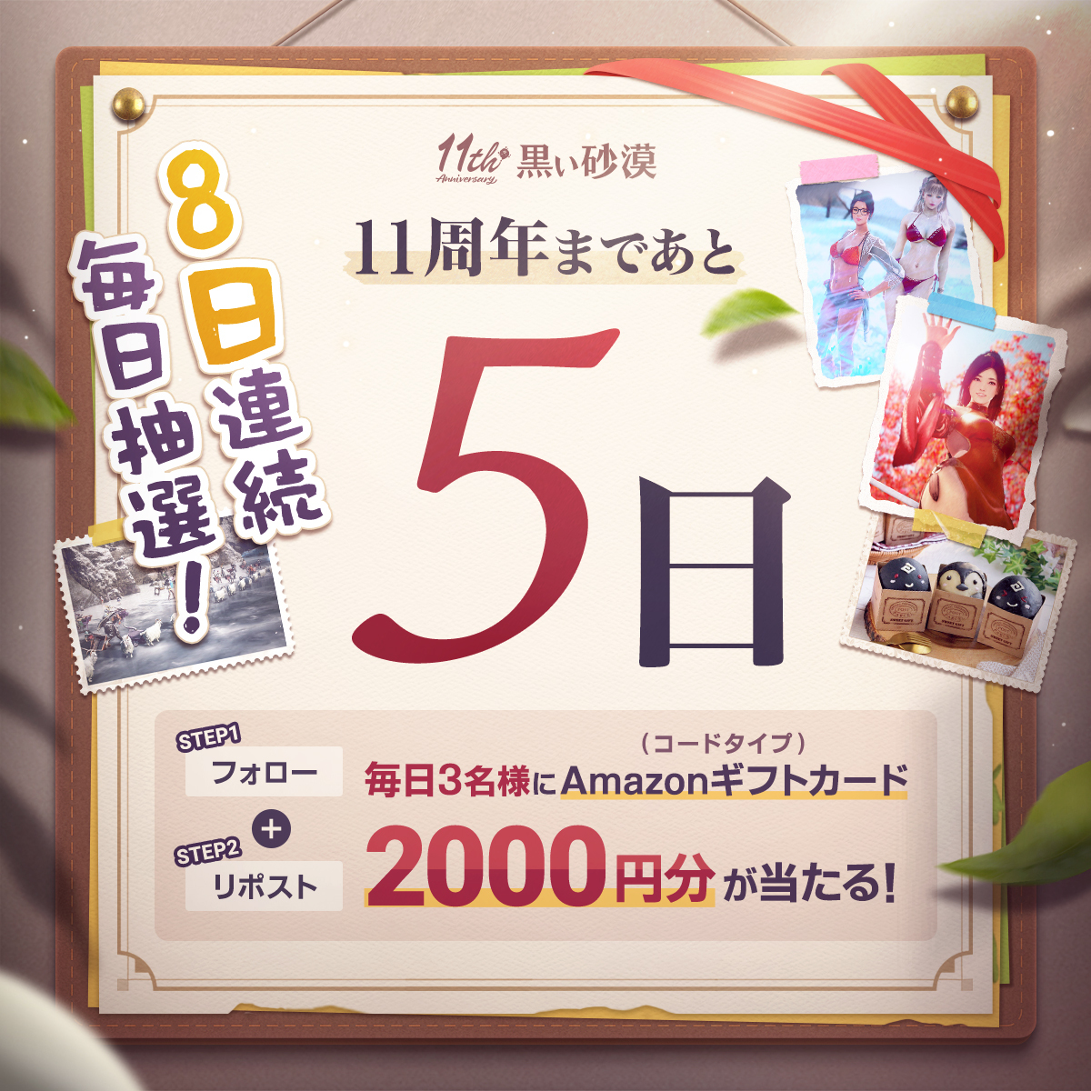 黒い砂漠 tweet media