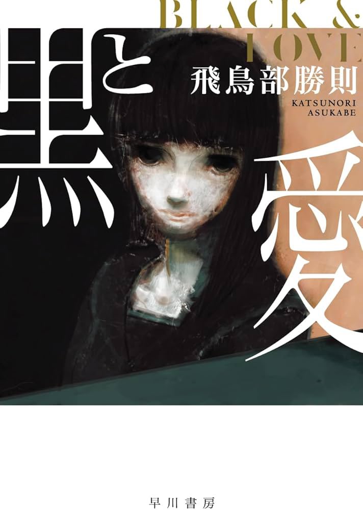 荘田@読書垢 tweet media