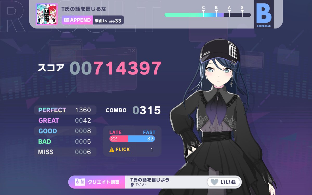 初星（ステラ） tweet media