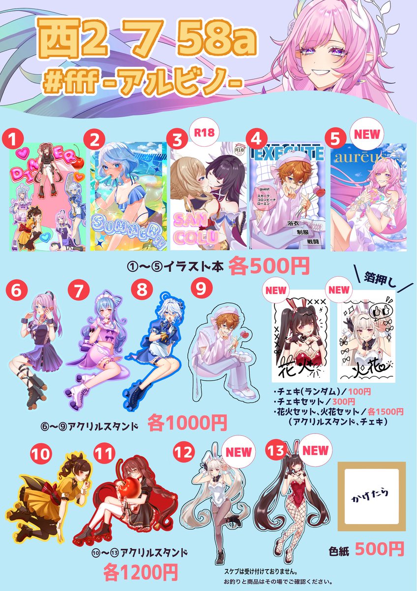mcicm_18's tweet photo. 🩵スパコミお品書き🩵

5/5 SUPER COMICCITY 33-day1 
超OVER the GARAXIAS 2026  

黄金裔イラスト本、花火、火花のアクリルスタンドとチェキと原神の既刊やグッズを持っていきます✨
【西2 フ 58a】fff-アルビノ-にてお待ちしております！無配もあるので遊びに来てください！

 実物写真リプにて⬇️ https://t.co/Dh2pLKw6BQ