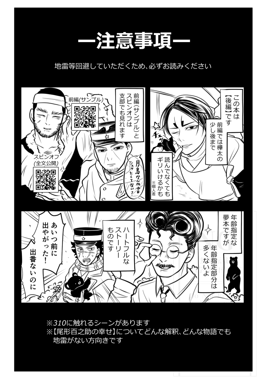 2026/5/6　
SUPER COMIC CITY 33
ogt夢本📕新刊サンプルです

全年齢のとこだけここに載せます※ｴｯは支部に
(1/10)
#金カ夢