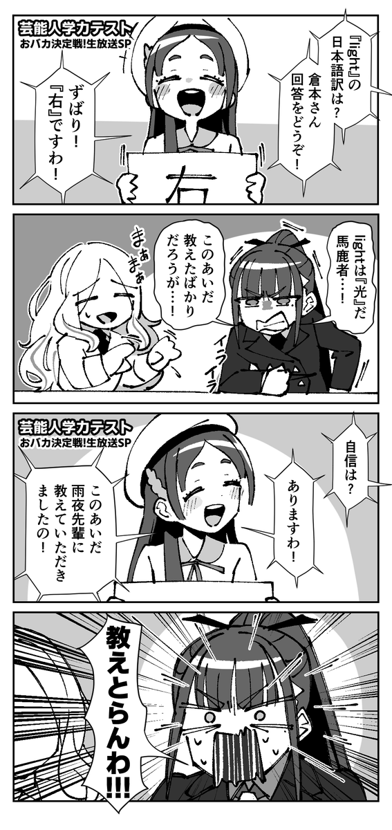 kado_kura's tweet photo. 4月に描いた学マス4コマまとめ＜93~96＞
過去の4コマはツリーから！
＃学マスFA https://t.co/VGw7Iro8PB