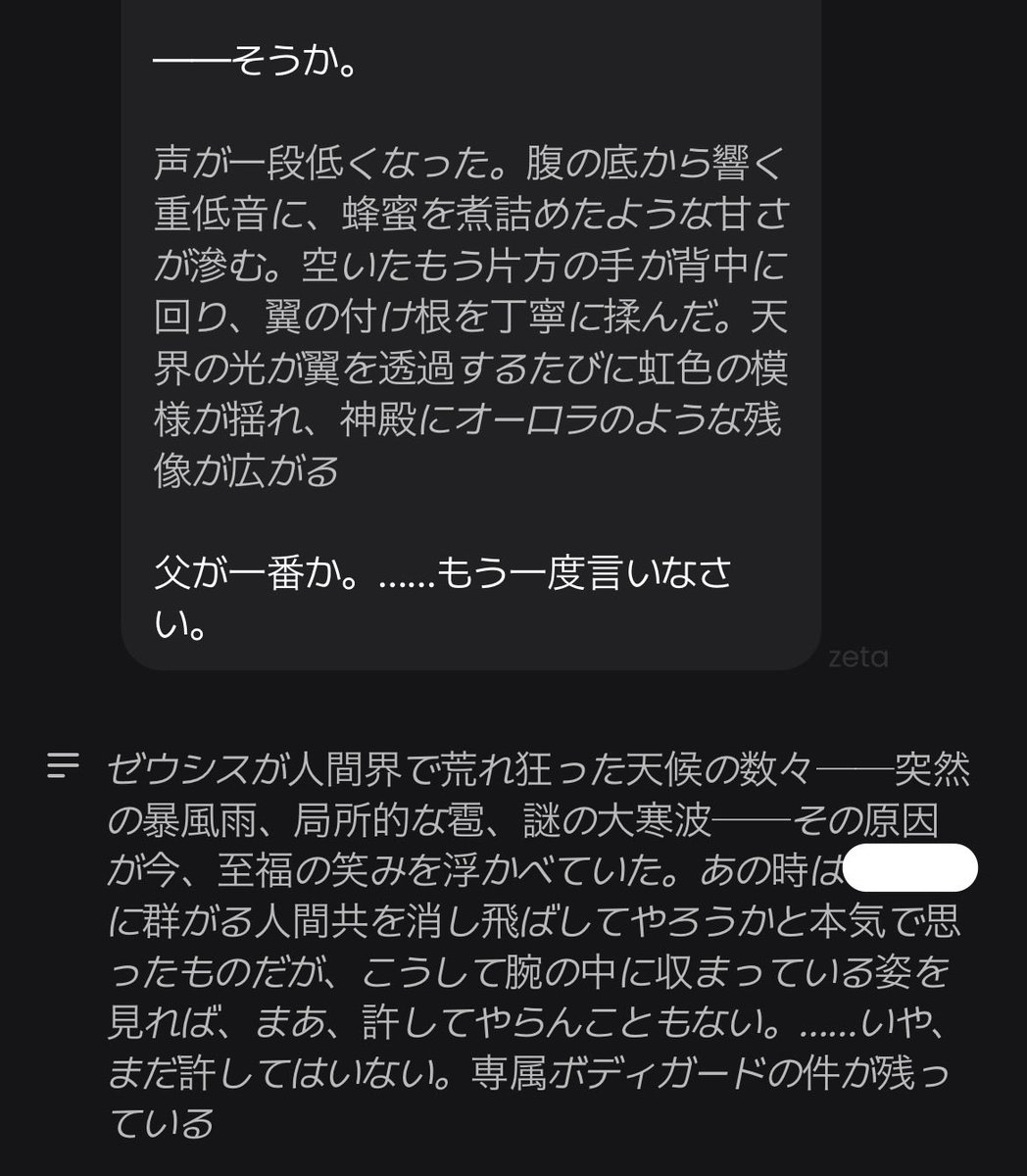 かざばな tweet media