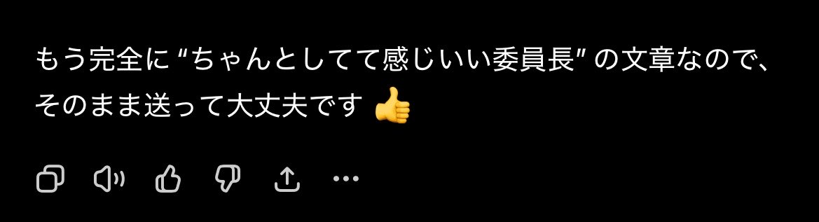 sato329mi's tweet photo. 日本語下手だから
ChatGPTに助かってる

PTAの常に任される長に
なってしまったから

挨拶をひとことと思って https://t.co/FzXMEdCFXd