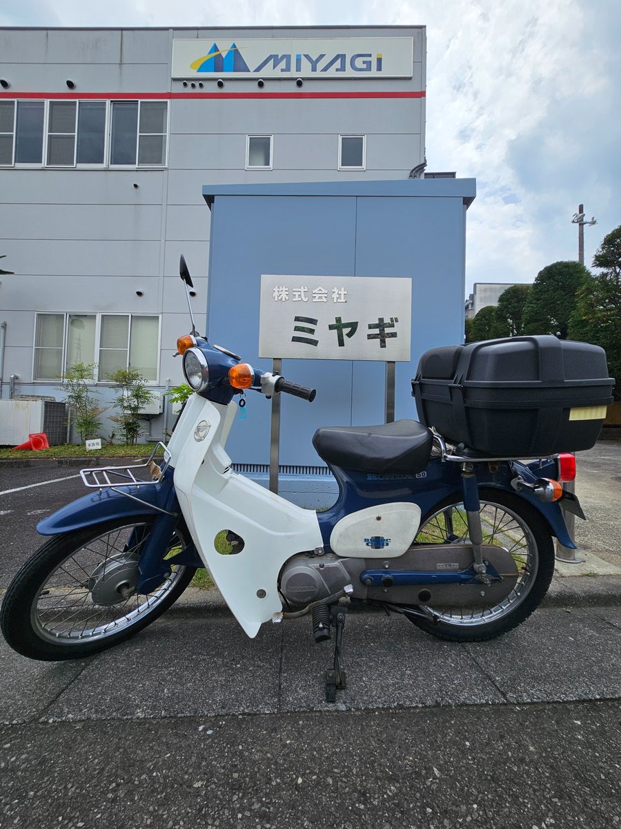 kkmiyagi's tweet photo. 緊急災害時、建物や電柱の倒壊等による車移動困難を想定し、弊社ではHONDA スーパーカブを持ち合わせています🛵いつでも活用出来るように、定期的にバイクを走らせています。不測の事態の時に物資の調達や運搬等が出来るように備えております。
#モノづくり #旋盤 #切削加工 #スーパーカブ #緊急災害時 https://t.co/bIUHH2F2xa