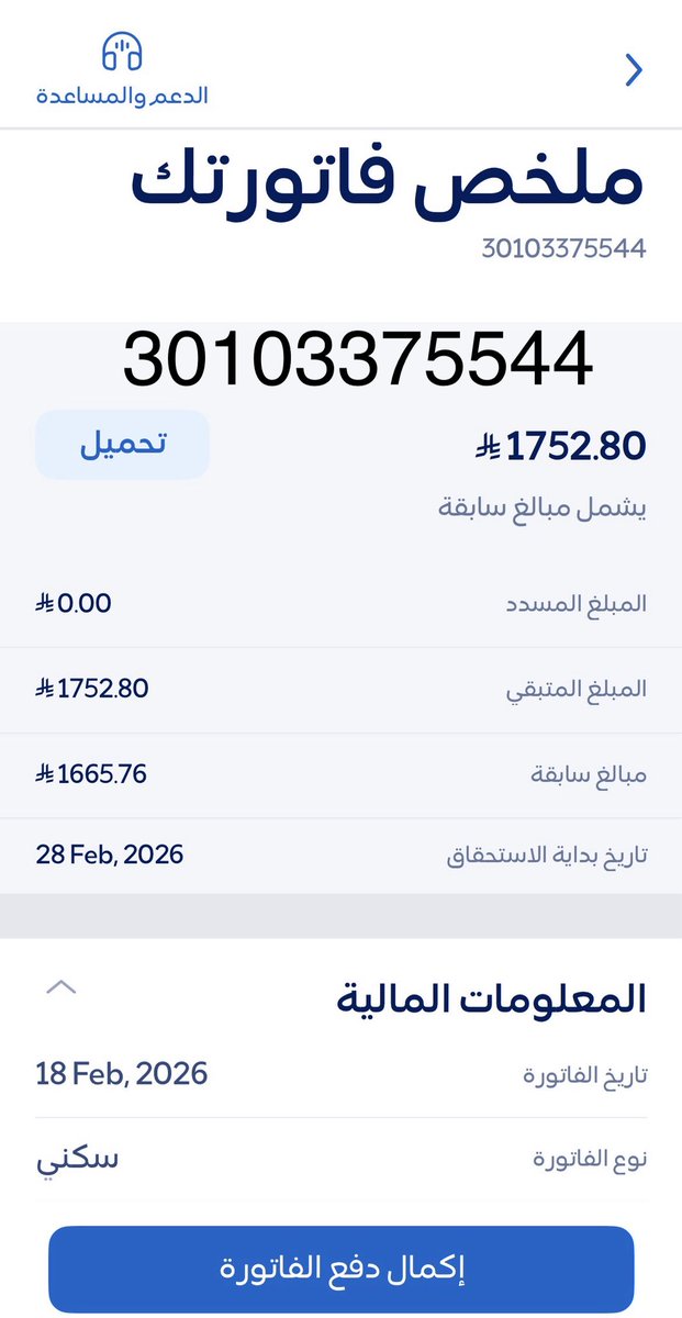 Aa59990's tweet photo. يارب يسر ولاتعسر #ساعه_استجابه https://t.co/BJ6BODl8Dm