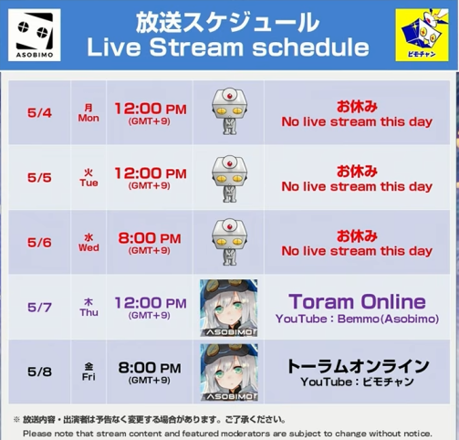 SleepyShigure's tweet photo. Stream Schedule for Toram  (leaked ig) on livestream rn https://t.co/ypDaADGXNx