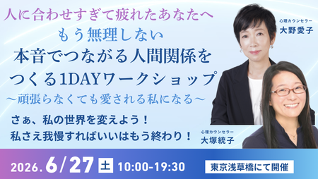 大塚統子 自己嫌悪を癒すカウンセラー 仙台と東北が好き tweet media