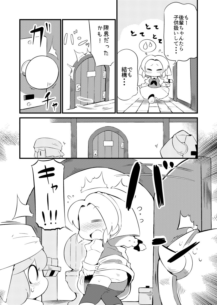 主人公だけじゃなくて脇役のお姉さんもピンチになるみたいな展開、好きなんですよね… 
