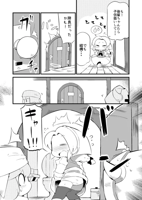主人公だけじゃなくて脇役のお姉さんもピンチになるみたいな展開、好きなんですよね… 