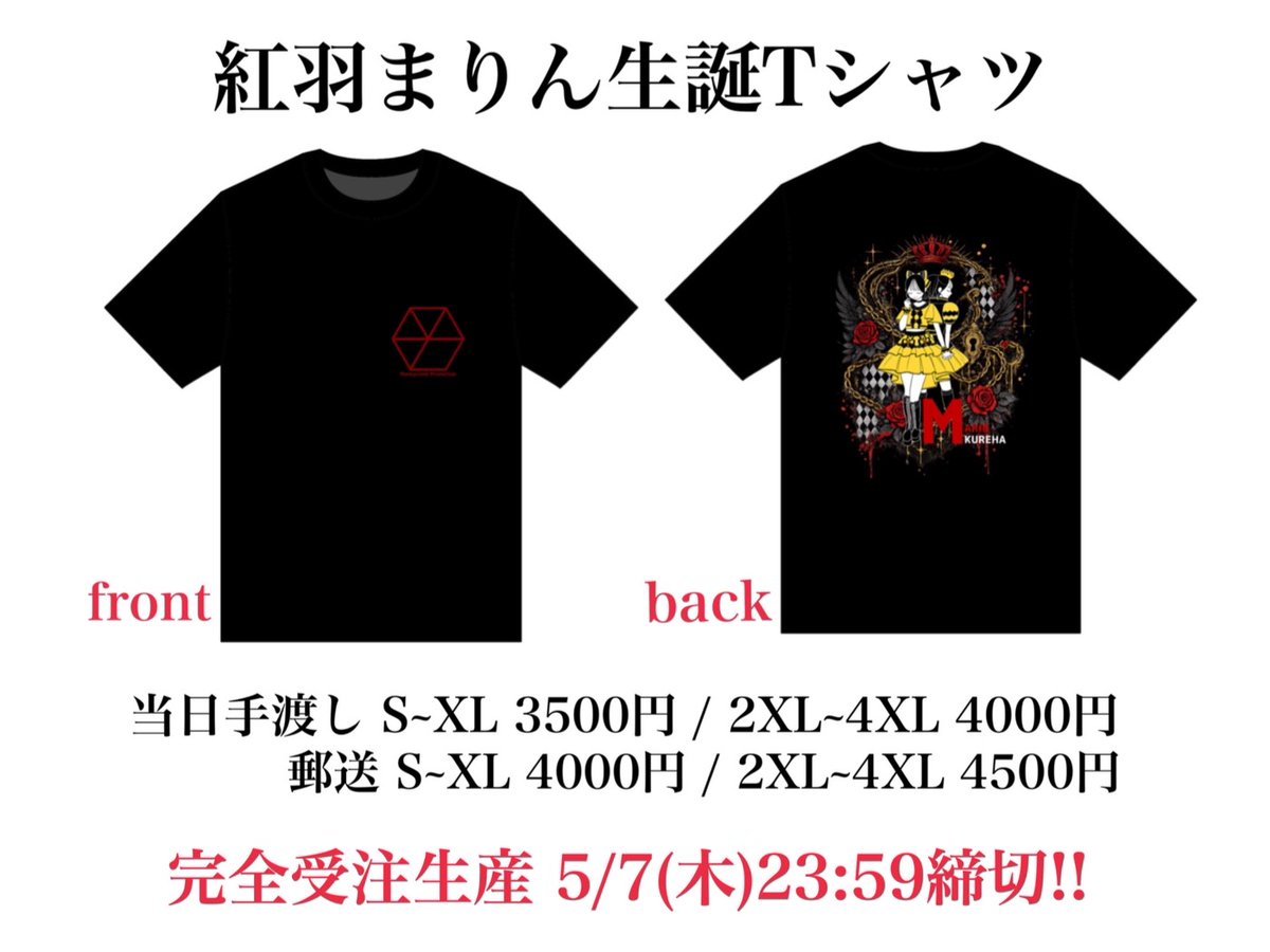 hachipera's tweet photo. 🐝🐝🍯生誕Tシャツ予約受付🐝🐝🍯
5月24日に行われる蜂蜜★皇帝 紅羽まりん生誕祭の生誕Tシャツを販売致します！
Tシャツの受け取りは5月24日朝からとなります。(郵送はレターパックライトで生誕後にお届けします)
予約締切は5月7日(木)23:59までです！
ご注文はこちら↓↓↓
https://t.co/06UxAODoKO https://t.co/6awQLRsJXt