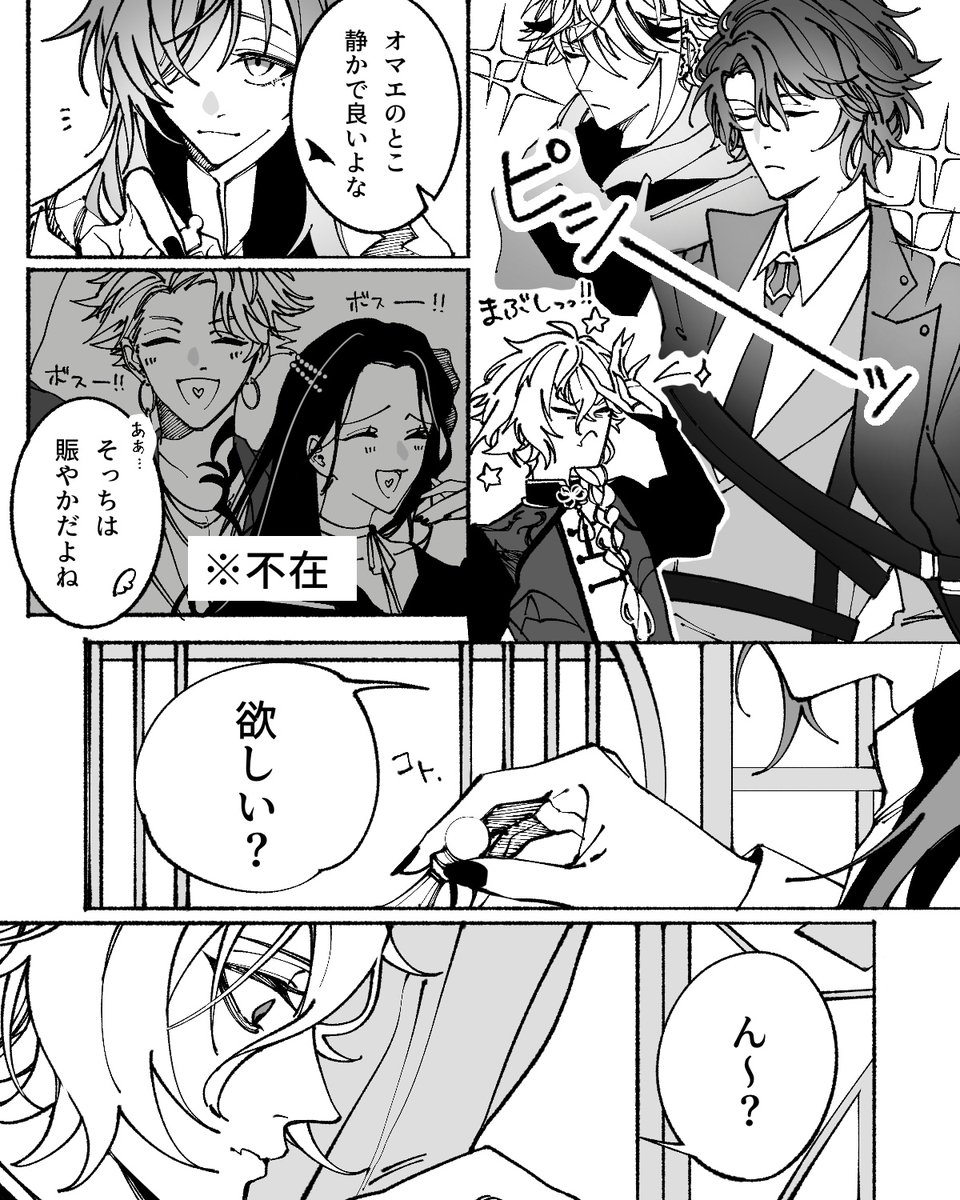 なんだかんだ相思相愛な🎲組と、欲しがるくせにあげる気はない🔫の話

※裏稼業パロ
※妄想 ※捏造 