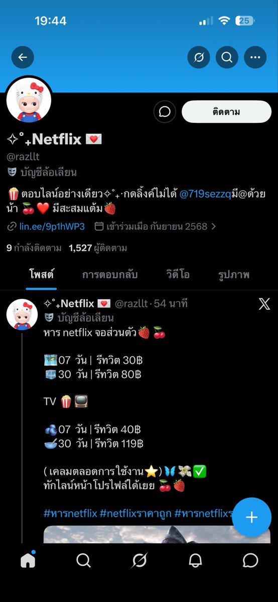rakmaew tweet media
