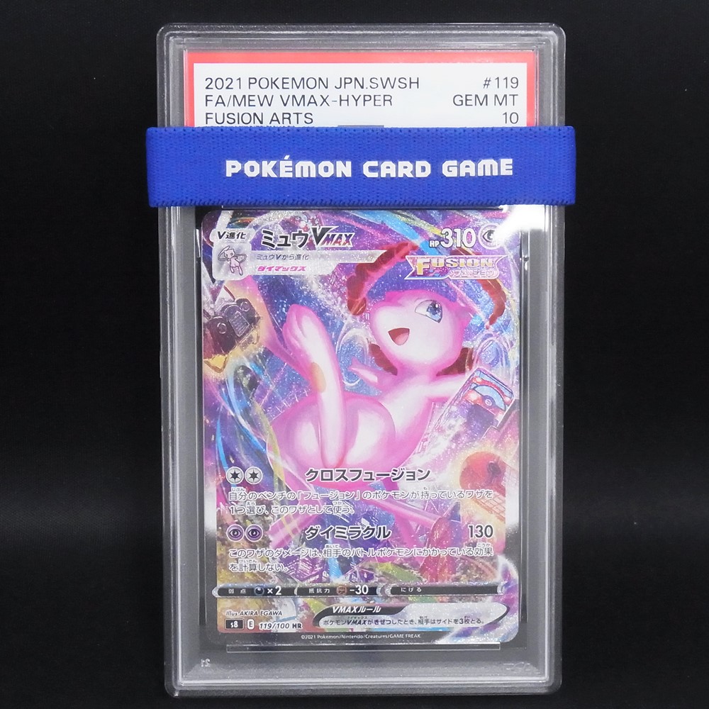 入荷情報】 ポケモンカードゲーム拡張パック フュージョンアーツ収録