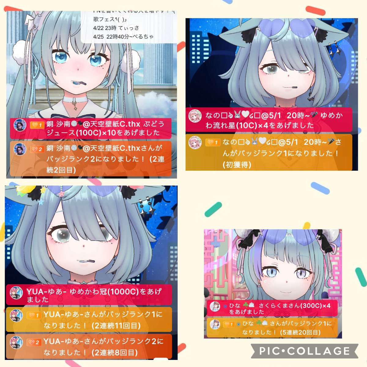 翠秀とあ☘️☁️ tweet media