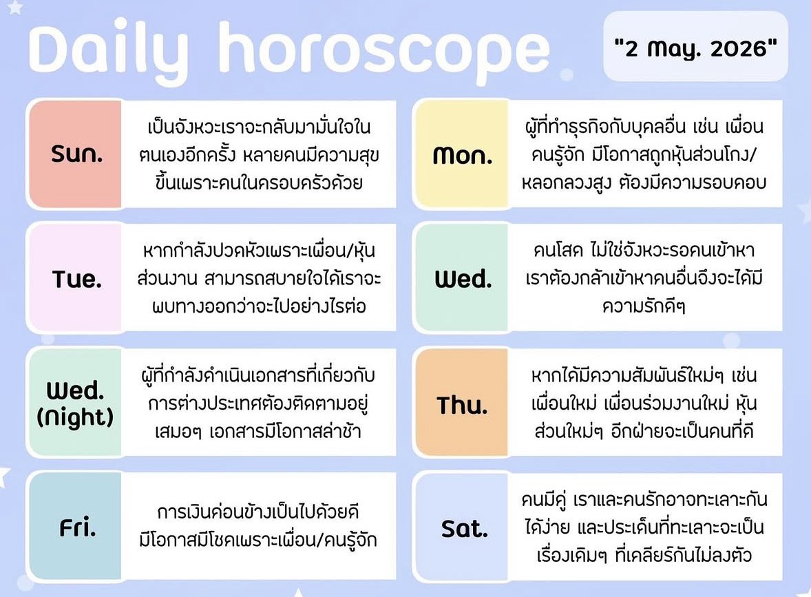 newmoonblessing's tweet image. 🔮ดวงประจำวันที่ 2 พฤษภาคม 2569
.
.
.
#ด #ดวง #ดวงรายวัน #ดวงความรัก #ดวงวันนี้ #ดูดวง
#ดูดวงความรัก #ดูดวงออนไลน์ #pickacard
#pickacardreading #NewmoonblessingTarot
#ดูดวงกับNewmoonblessingTarot
