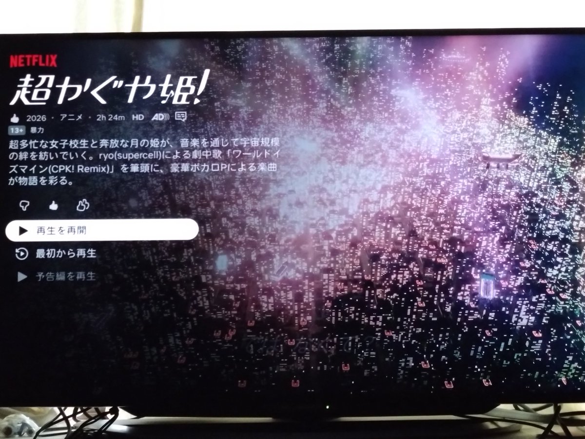 numatayasuhiro's tweet photo. #超かぐや姫！ #Z世代映像作品の新作法 だ！ 正直、老人には疲れて…二度観が必要だったが、見事な変化の13フェイズで綴られる傑作だった！　アクションゲームのフレーム単位の画像展開とショート画像の断片から物語を脳内構築できる彼らに向けて語れる…新時代の作劇法を理論化できそうだ！　創ろう！ https://t.co/TTT67z0wmk