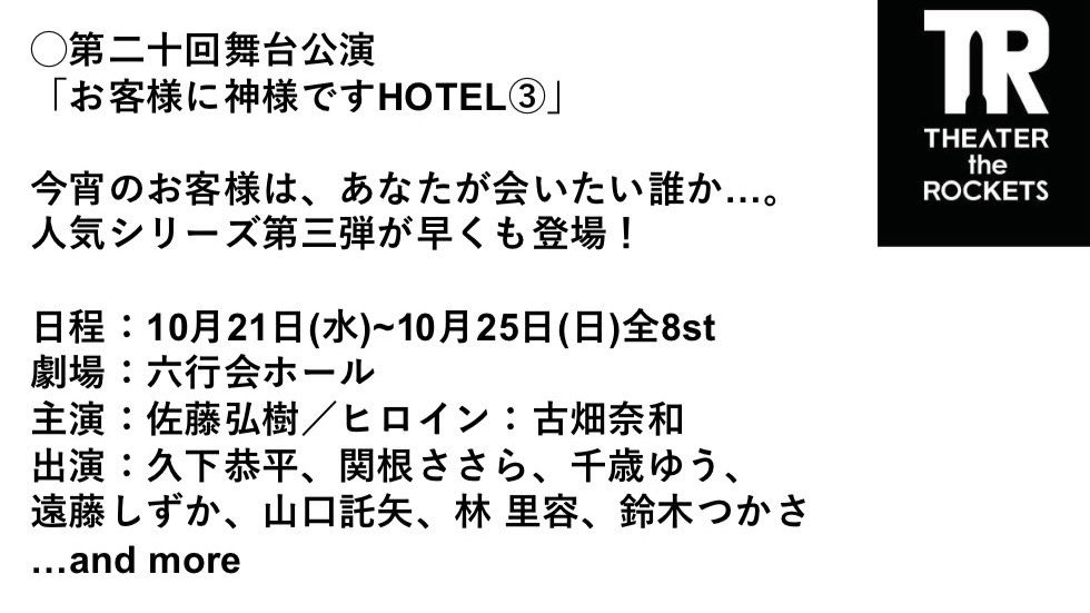 sige_for4's tweet image. #遠藤しずか さん予定🌻(5/1🆙)

🤣 #イメパ 📍下北沢亭
　5/10日 13:30~ / 18時~
💃 #Cru ONEMAN LIVE📍ZeppShinjuku
　5/13水 18時~
⚔️舞台 #UDAMAP #コクメソ📍テアトルBONBON
　6/10水~14日
🏨舞台 #神様ホテル3📍六行会ホール
　10/21水~25日

#推しずかにしなさい