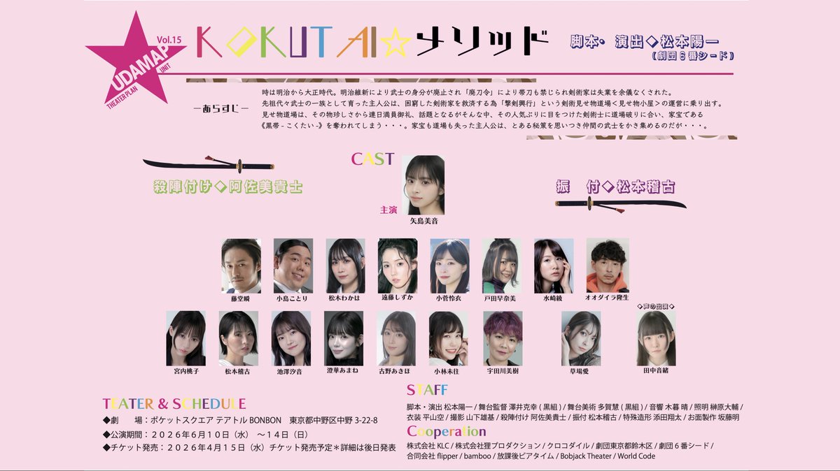 sige_for4's tweet image. #遠藤しずか さん予定🌻(5/1🆙)

🤣 #イメパ 📍下北沢亭
　5/10日 13:30~ / 18時~
💃 #Cru ONEMAN LIVE📍ZeppShinjuku
　5/13水 18時~
⚔️舞台 #UDAMAP #コクメソ📍テアトルBONBON
　6/10水~14日
🏨舞台 #神様ホテル3📍六行会ホール
　10/21水~25日

#推しずかにしなさい