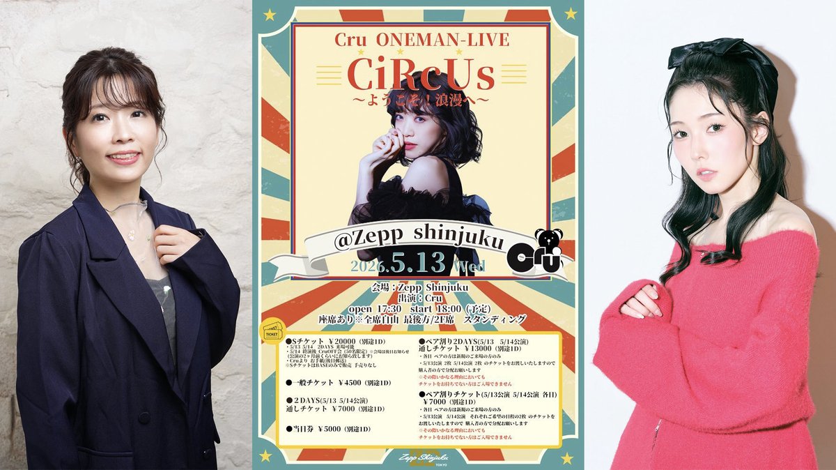 sige_for4's tweet image. #遠藤しずか さん予定🌻(5/1🆙)

🤣 #イメパ 📍下北沢亭
　5/10日 13:30~ / 18時~
💃 #Cru ONEMAN LIVE📍ZeppShinjuku
　5/13水 18時~
⚔️舞台 #UDAMAP #コクメソ📍テアトルBONBON
　6/10水~14日
🏨舞台 #神様ホテル3📍六行会ホール
　10/21水~25日

#推しずかにしなさい